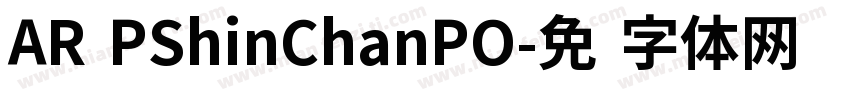 AR PShinChanPO字体转换